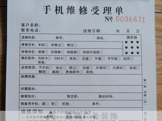 手机维修受理票据单手机售后保修二联销售单据通用收据单可定制