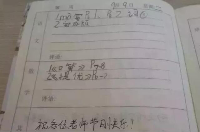 微信布置作业好不好
