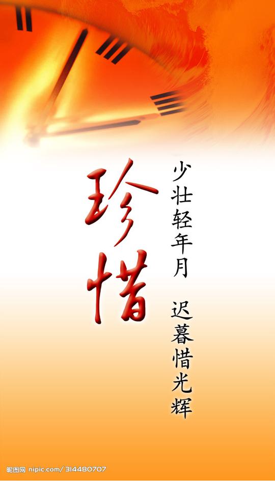 [转载]青春励志——图片