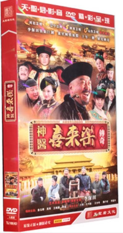 电视剧神医喜来乐传奇20137dvd经济版盒装李保田金玉婷吴军