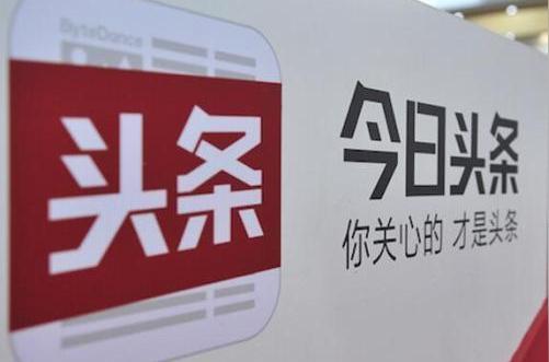 天天看今日头条,却不知道它能赚钱?在这里一步步教你月入过万