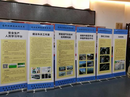 最终《德惠市鑫蕾农业种植养殖合作社》项目脱颖而出喜获一等奖