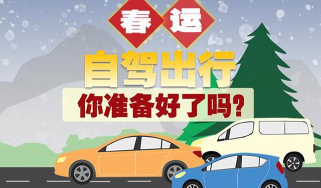 春节带娃出行准备