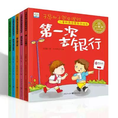 2-3岁宝宝如何教育