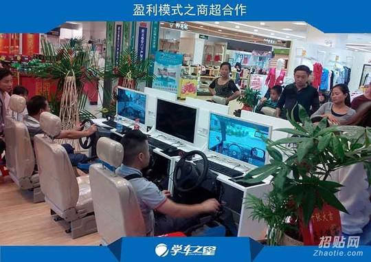 冬天做什么生意赚钱驾校培训模拟机代理-石家庄招商