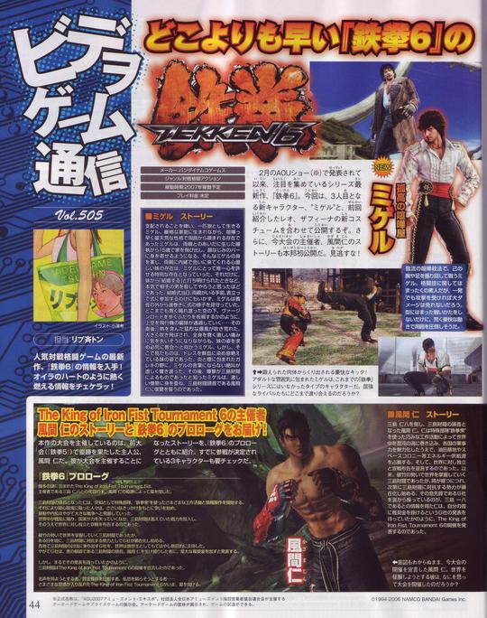 新角色加入ps3《铁拳6》最新杂志图