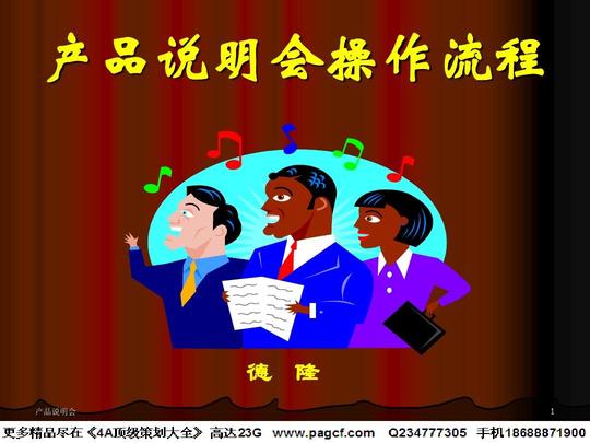 保险增员话术平安智胜人生保险创业保险产品成交话术产品说明会