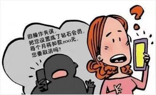 客服通知被开通会员?360借条安全专家预警网贷验证身份骗局