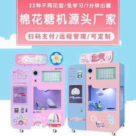 扬漫科技智能设备创业自助商用新款电动花式售卖机全自动棉花糖机