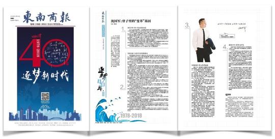 工资,又向朋友借了20万元,在北京首都大酒店租了一个夹层,成立了中国