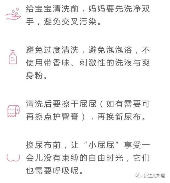 男宝宝的私处理方法