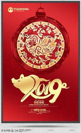2019新年海报设计素材专辑(124张)