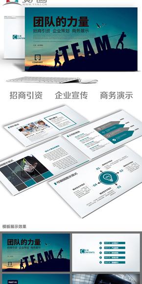 作品标题:创意大气项目策划商业计划书创业融资招商引资ppt模板