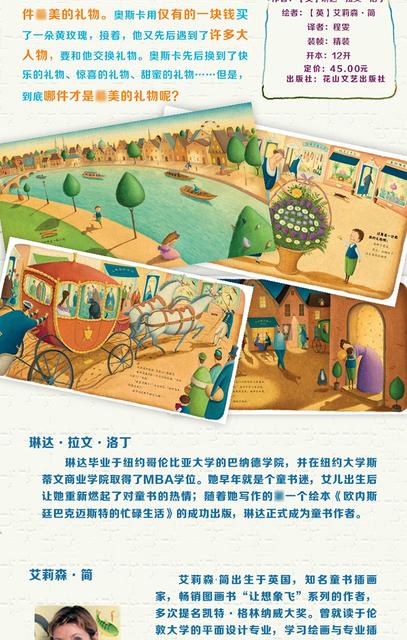 儿童经典小故事