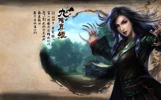 九阴真经