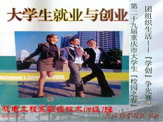 就业创业论文择业与创业就业创业实践报告正确择业观论大学生创业
