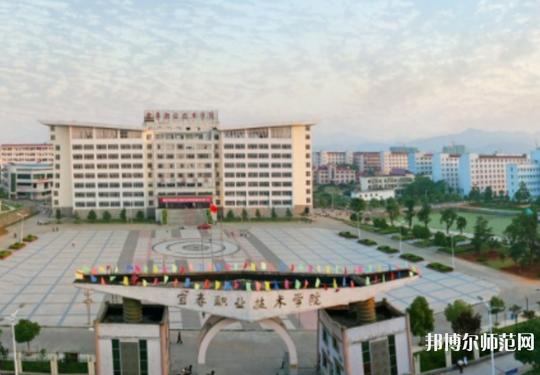 宜春职业技术学院