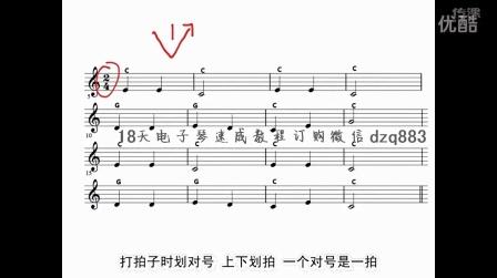儿童电子琴入门简谱儿歌