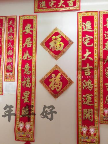 年年好对联浮雕花对婚联乔迁联生意联寿联厨房联