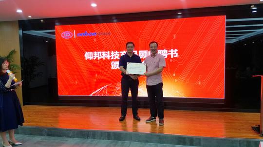 "中国led工程商联盟·仰邦科技牵手活动"成功举办