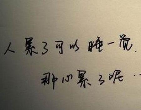 眼睛睁不开好困好累心情说说
