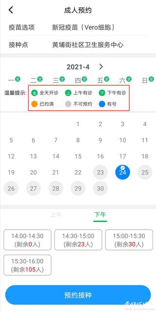 宝宝接种疫苗能提前一天吗