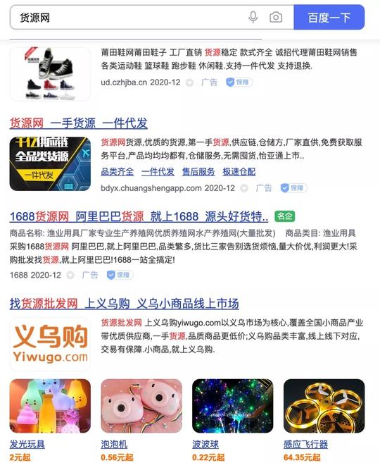 中间商赚钱术，空手套白狼月入3万+