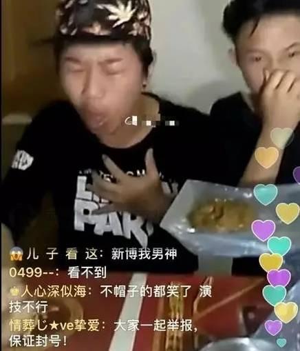 男主播快手开直播现场吃屎被封!
