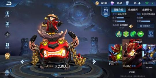 王者荣耀:路人局常被嫌弃的辅助第一个伤害高，第三个超冷门