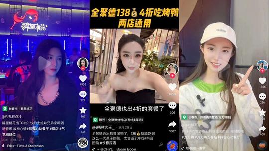 抖音探店赚到钱了吗?我们找达人商家机构服务商聊了聊