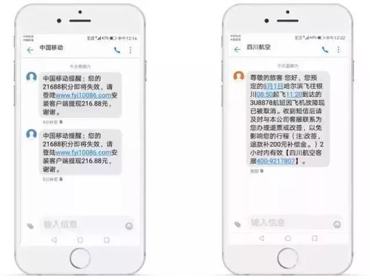 提醒当收到"银行卡密码升级","积分兑换","中奖","要求转账"等短信
