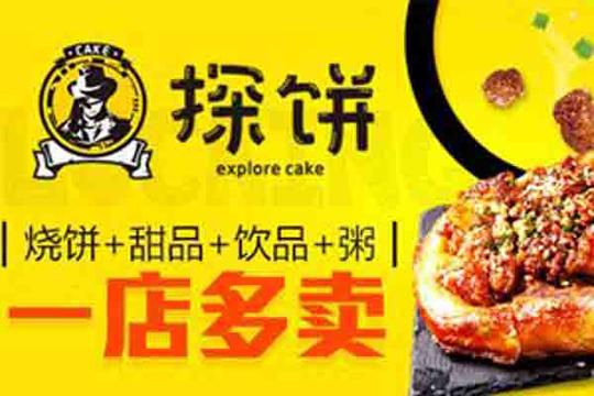 探饼烧饼怎么样?成就你的财富梦想