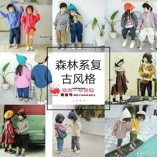 招微商童装宝妈创业好项目童装玩具微商代理一手货源