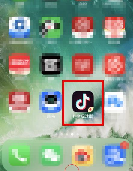 抖音极速版购物车在哪看抖音极速版购物车位置介绍