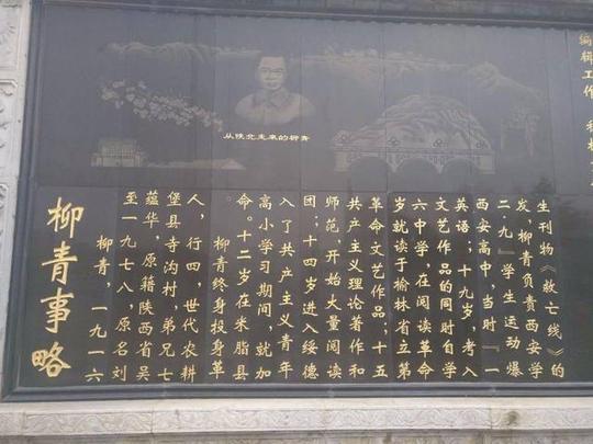 《创业史》的结构气势以及艺术风格,对路遥写作《平凡的世界》和