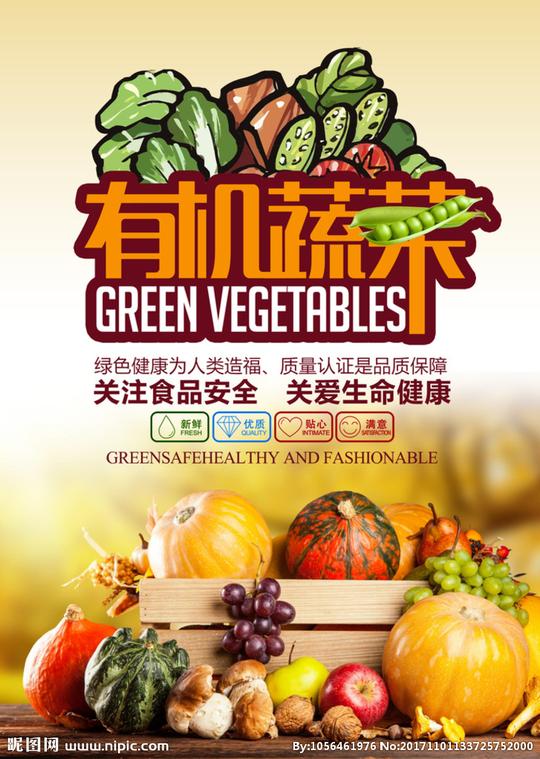 果蔬配送海报果蔬加盟果蔬配送广告水果果蔬促销日蔬菜蔬菜超市
