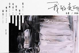 我的美丽(小霞)