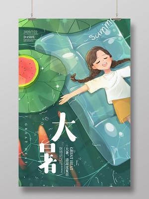 大暑的海报文案