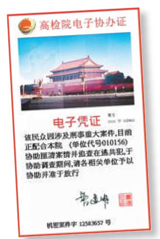 冒充公检法骗术再升级骗子开发app诱人上当