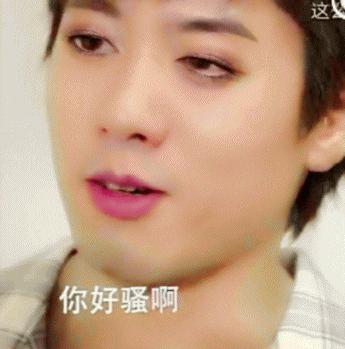 你好骚呀搞笑斗图表情