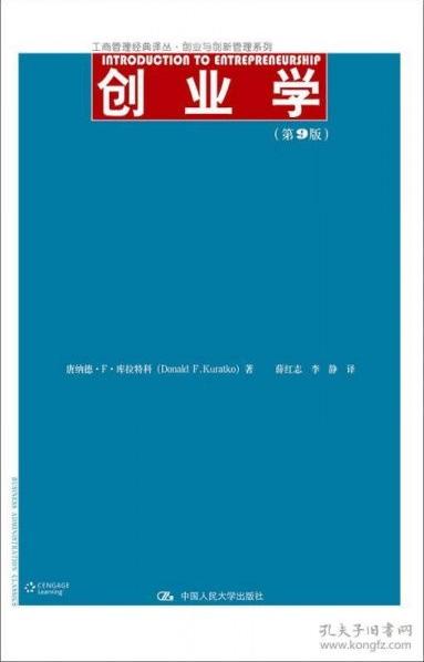 创业与创新管理学习通