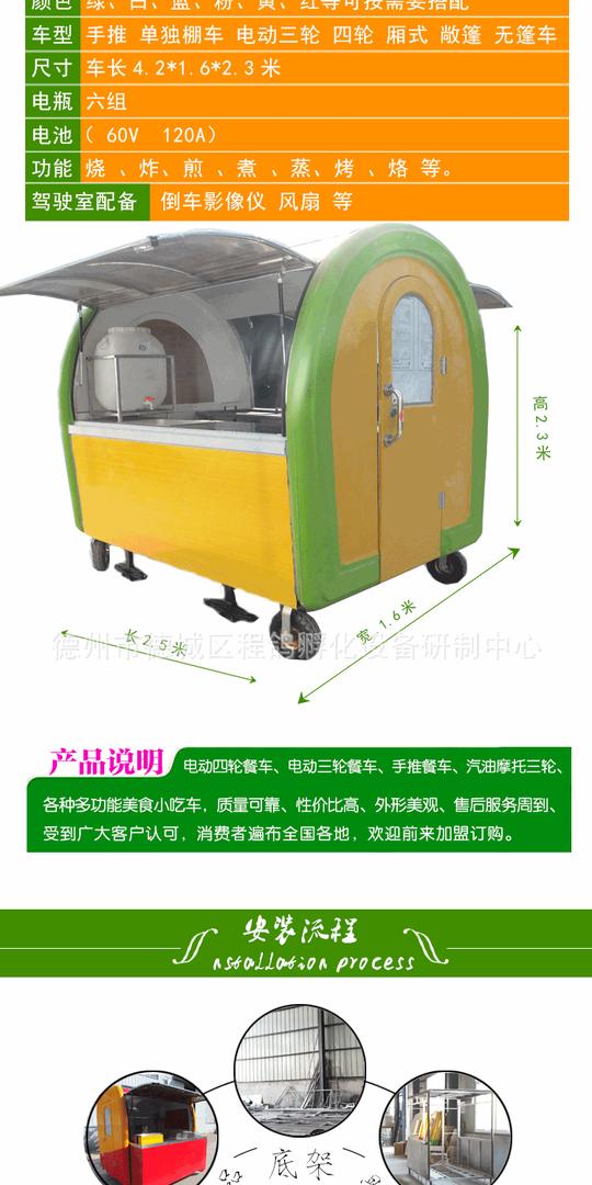 小吃创业设备移动冰激凌户外摆摊小吃车流动经营房车创业设备
