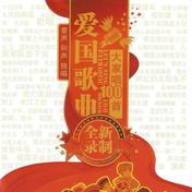 唱支山歌给党听(北京市少年宫合唱团)