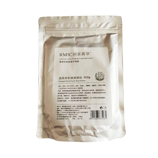 润美菁萃盛颜美肌膜粉美容院平衡水油清洁毛孔面膜粉