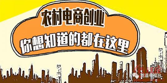 【三农】农村创业还有哪些领域存在商机,哪些模式可供