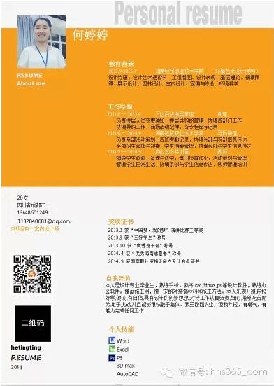 ,有位有未来简历设计就业创业征文大赛部分优秀作品展示
