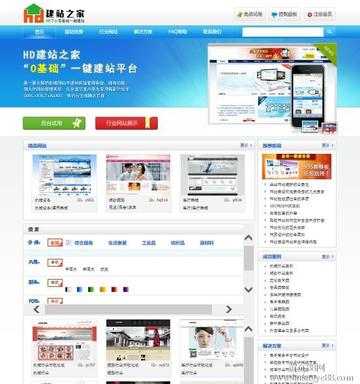 天津手动网站建设怎么样
