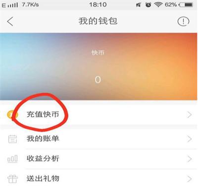 快手充值快币微信红包【相关词_微信怎么充值快手币】