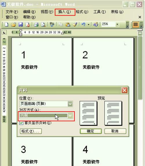 word如何文字左对齐页面居中