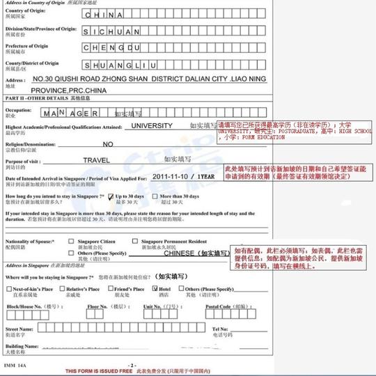 新加坡旅游签证申请表_新加坡签证申请表_微信公众号